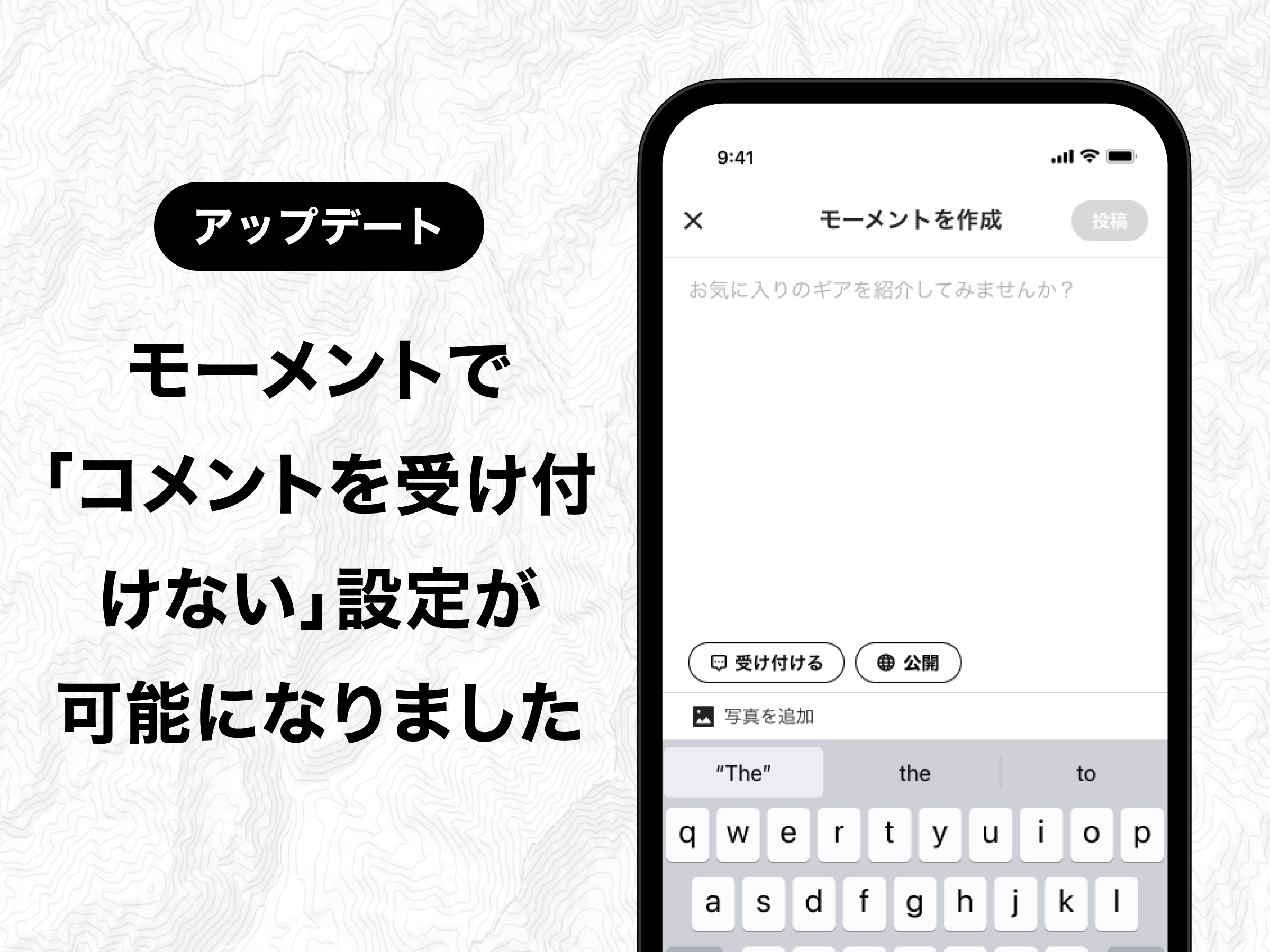 moコメント値下げします。 モーメントで「コメントを受け付けない」設定が可能になりました