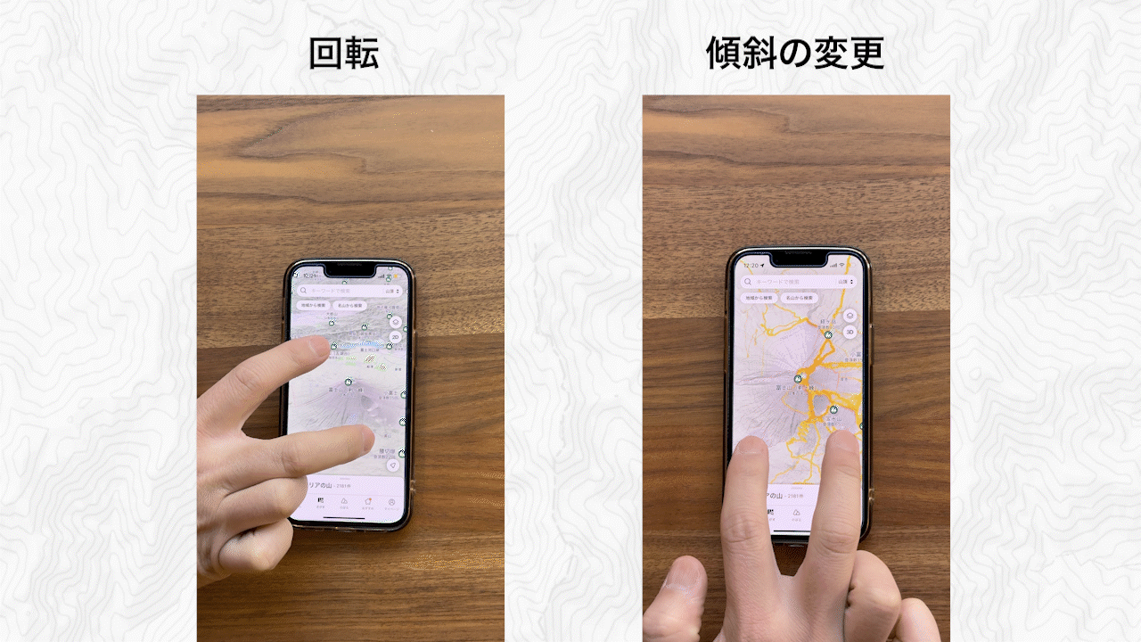 さがす」タブに地図の