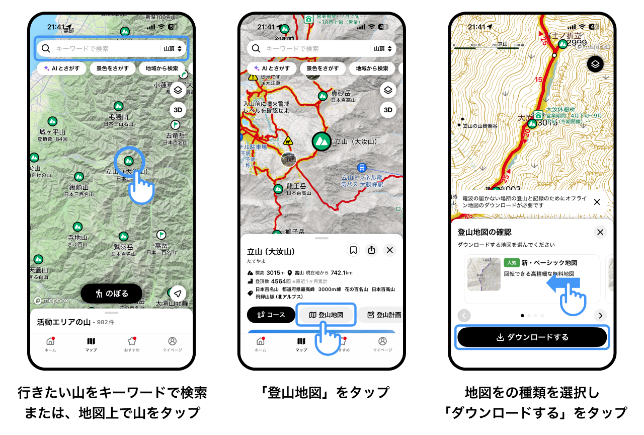 登山地図から作成